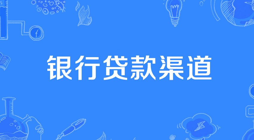 烟台小微企业贷款需要什么条件？营业执照贷款当天到账攻略